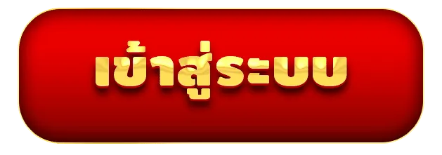สล็อต ถอนไม่อั้น